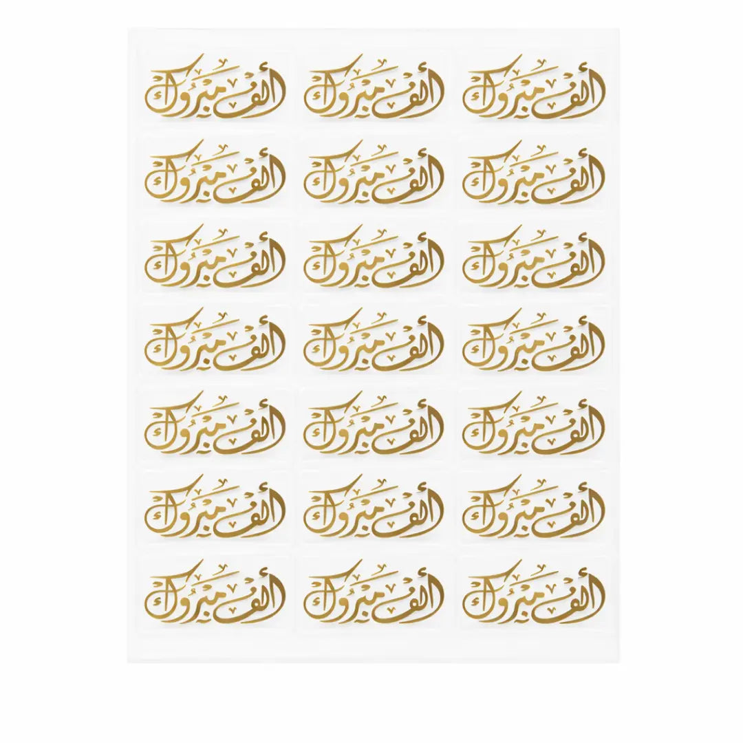 Stickers Alf Mabrouk félicitations x120
