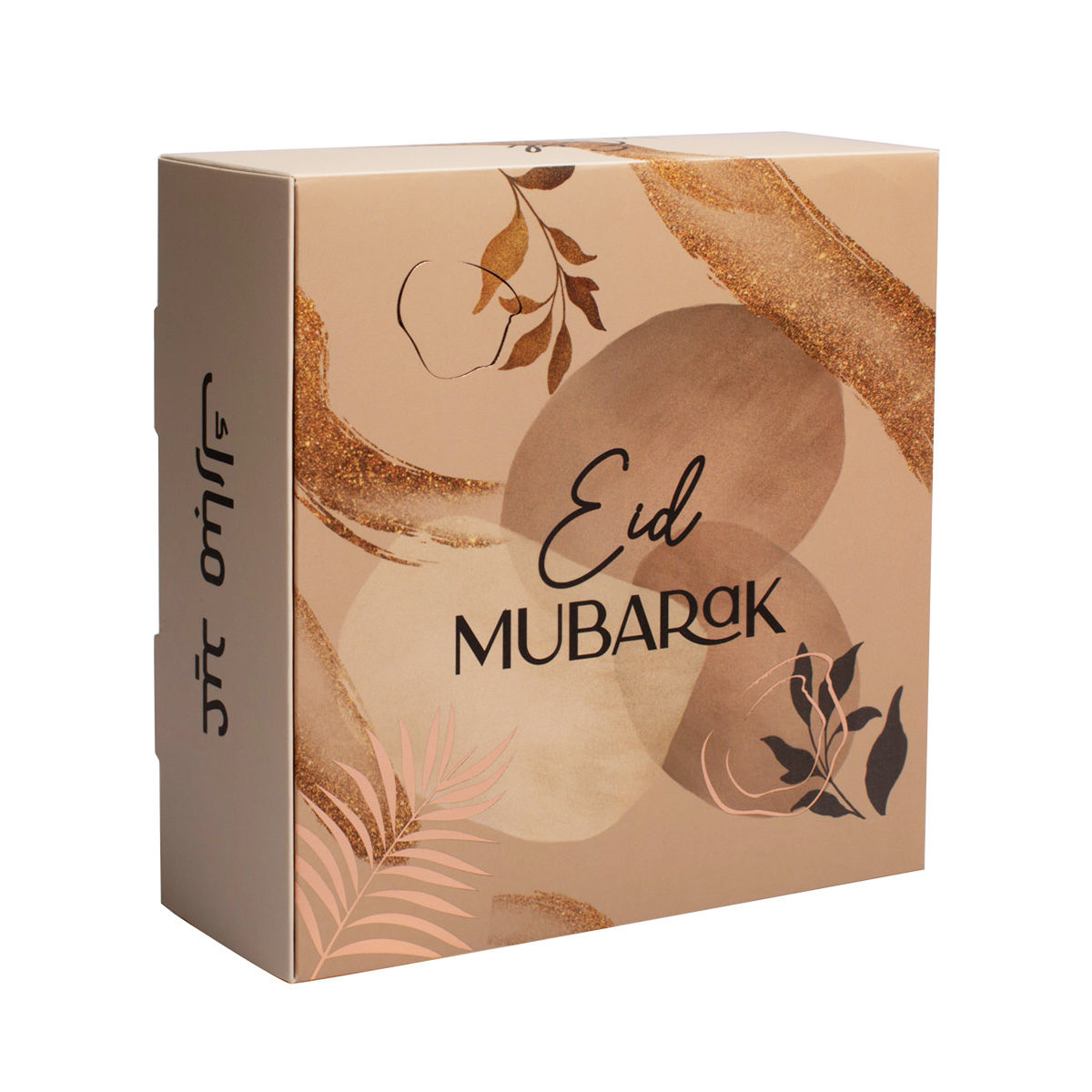 Boite Carre Copper Bronze Eid Moubarak Perle Doree